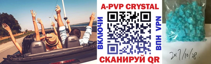 Купить закладки  Анжеро-Судженск  А ПВП Crystall 