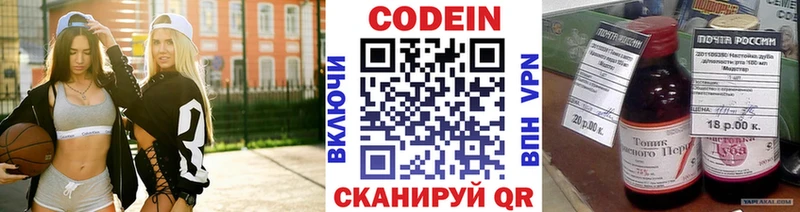 Кодеин напиток Lean (лин)  Купить  Анжеро-Судженск 