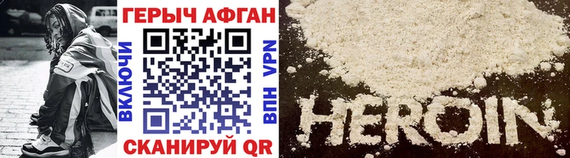 ГЕРОИН Heroin  Купить  Анжеро-Судженск 