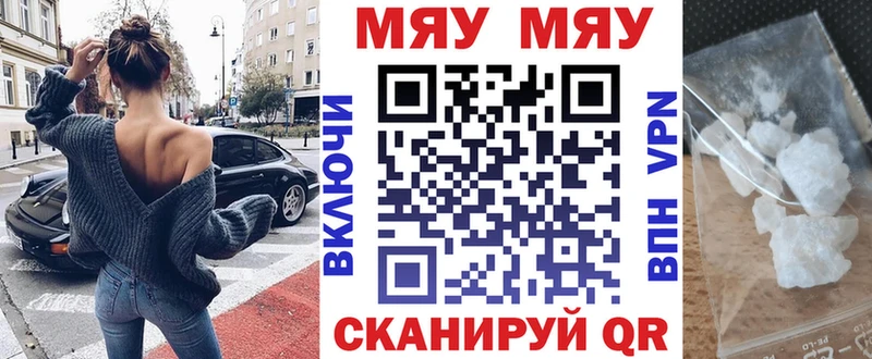 МЕФ кристаллы  Анжеро-Судженск 