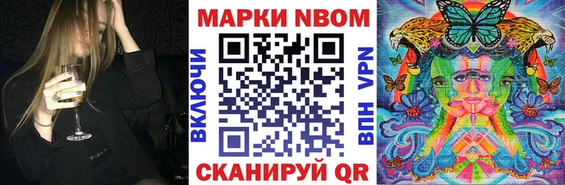Купить Анжеро-Судженск Марки NBOMe 1,8мг